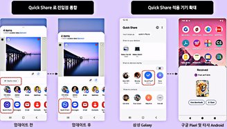 The new version of Quick Share is already being distributed through the Galaxy Store (Image: Reproduction/Samsung)